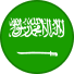 السعودية