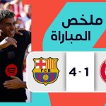 فيديو برشلونة ضد جيرونا