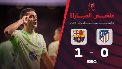فيديو برشلونة يقصي أتلتيكو مدريد