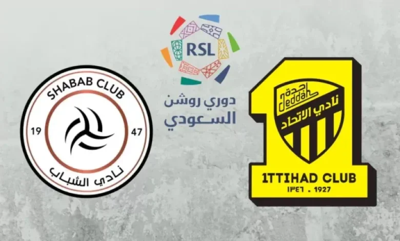 مباراة الشباب ضد الاتحاد