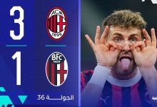 ميلان ضد بولونيا