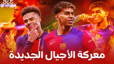 لامين يامال وديزيري دوي