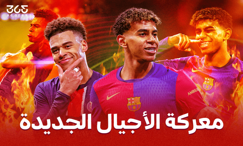 لامين يامال وديزيري دوي