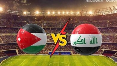 مباراة الأردن ضد العراق