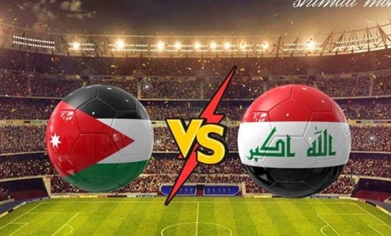 مباراة الأردن ضد العراق