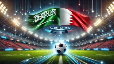 مباراة البحرين ضد السعودية