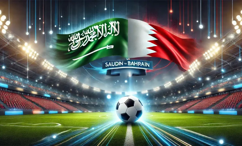 مباراة البحرين ضد السعودية