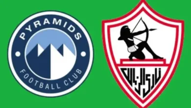 مباراة الزمالك وبيراميدز