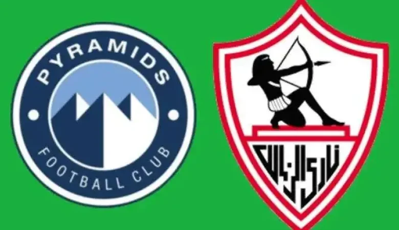 مباراة الزمالك وبيراميدز