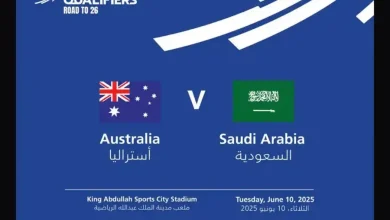 مباراة السعودية ضد أستراليا