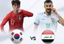 مباراة العراق ضد كوريا الجنوبية