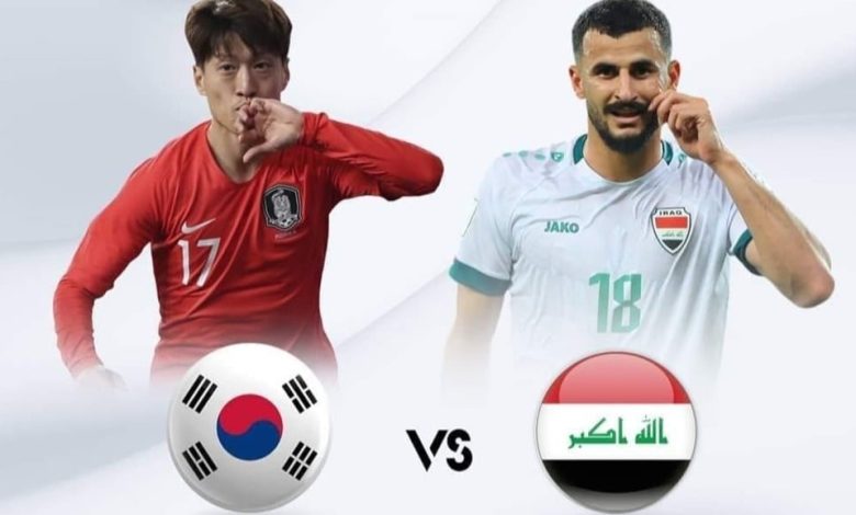 مباراة العراق ضد كوريا الجنوبية