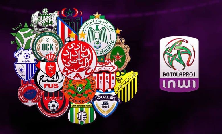 موعد بداية الدوري المغربي