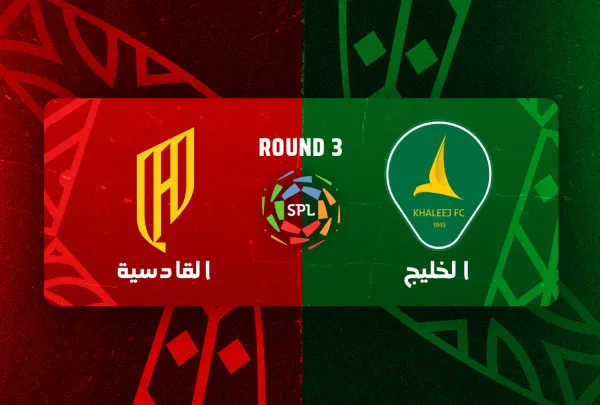 موعد مباراة القادسية ضد الخليج
