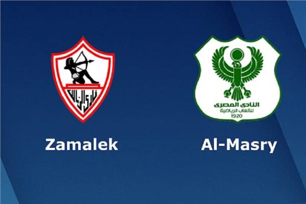 مباراة الزمالك ضد المصري