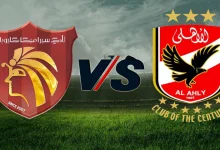 موعد مباراة الأهلي ضد سيراميكا كليوباترا التشكيل والقنوات الناقلة والإحصائيات والتوقعات 4 موعد مباراة الأهلي ضد سيراميكا كليوباترا