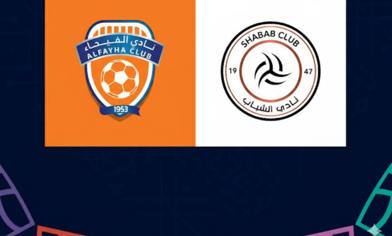 موعد مباراة الفيحاء ضد الشباب