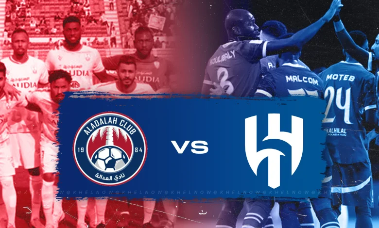 مباراة العدالة والهلال