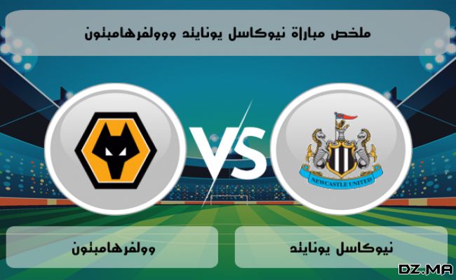 date match wolverhampton wanderers vs newcastle united 14 09 2024