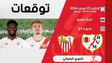 رايو فاييكانو ضد إشبيلية