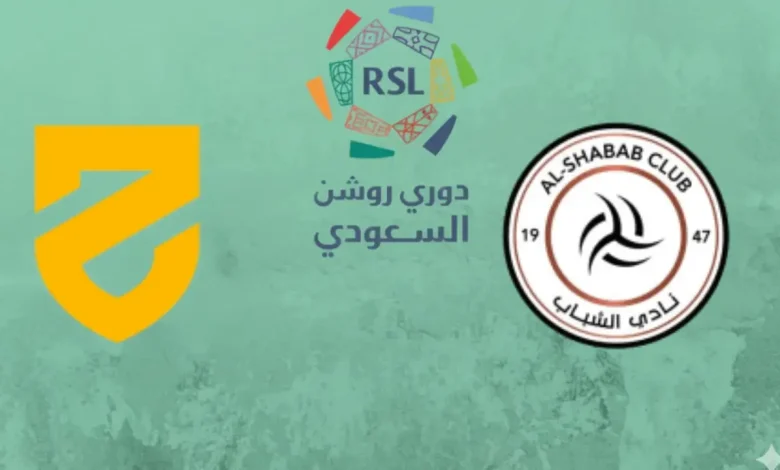 مباراة الشباب ضد الحزم