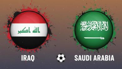 مباراة السعودية ضد العراق