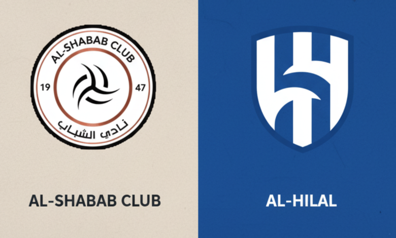 مباراة الهلال ضد الشباب