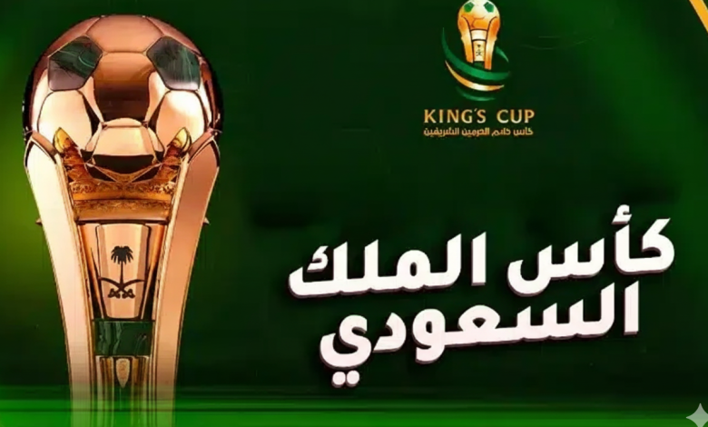 قرعة كأس الملك