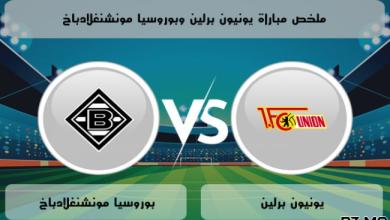 date match borussia monchengladbach vs 1. fc union berlin 28 10 2024