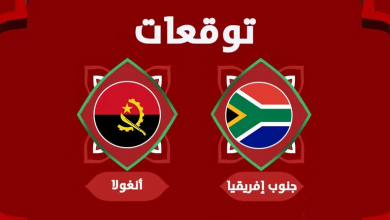 Screenshot 2025 12 21 at 21 17 42 جنوب إفريقيا وأنغولا يدشنان صراع المجموعة الثانية معطيات وتوقعات
