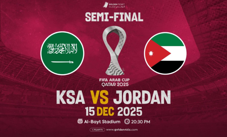 السعودية ضد الأردن