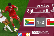 عمان ضد على جزر