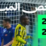 الفتح ضد الاتحاد