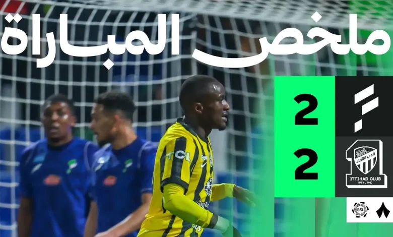 الفتح ضد الاتحاد