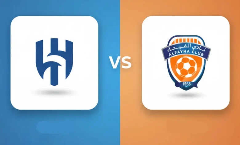 القنوات الناقلة لمباراة الهلال ضد الفيحاء