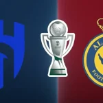 القنوات الناقلة لمباراة الهلال والنصر