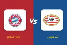 مباراة آيندهوفن ضد بايرن ميونخ