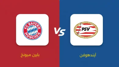 مباراة آيندهوفن ضد بايرن ميونخ