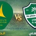 مباراة الأهلي ضد الخليج
