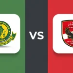 مباراة الأهلي ضد يانج أفريكانز