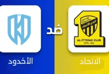 مباراة الاتحاد ضد الأخدود