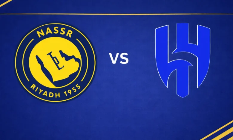 مباراة الهلال ضد النصر