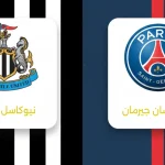 مباراة باريس سان جيرمان ضد نيوكاسل يونايتد