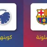 مباراة برشلونة ضد كوبنهاجن