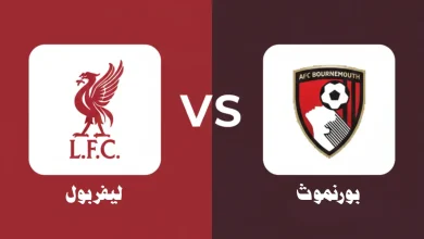 مباراة بورنموث ضد ليفربول