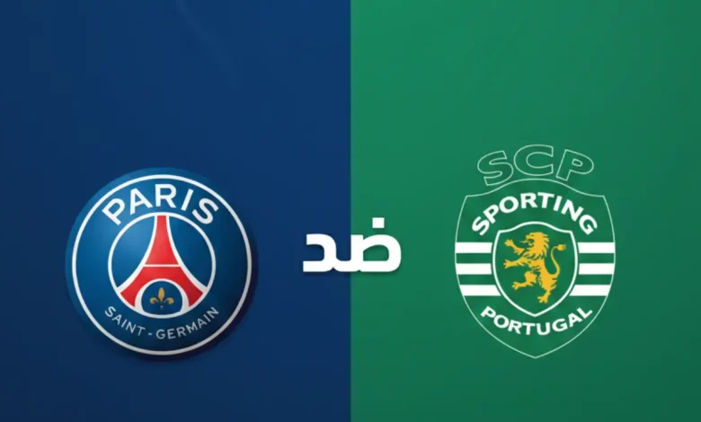 مباراة سبورتنج لشبونة ضد باريس سان جيرمان