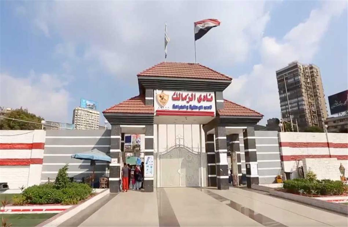 الزمالك يؤكد جاهزيته: تفاصيل حاسمة حول شروط رخصة الزمالك الإفريقية وضمان التواجد القاري