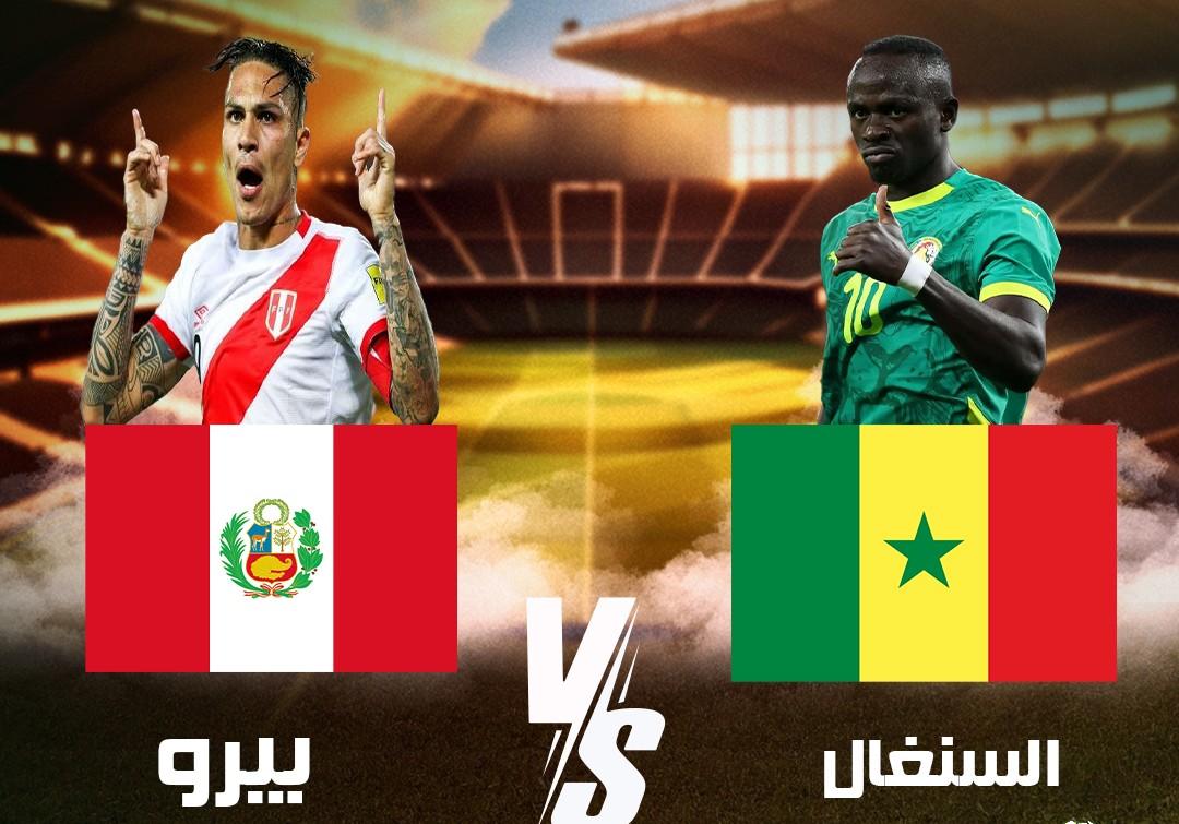 موعد مباراة السنغال ضد بيرو والقنوات الناقلة