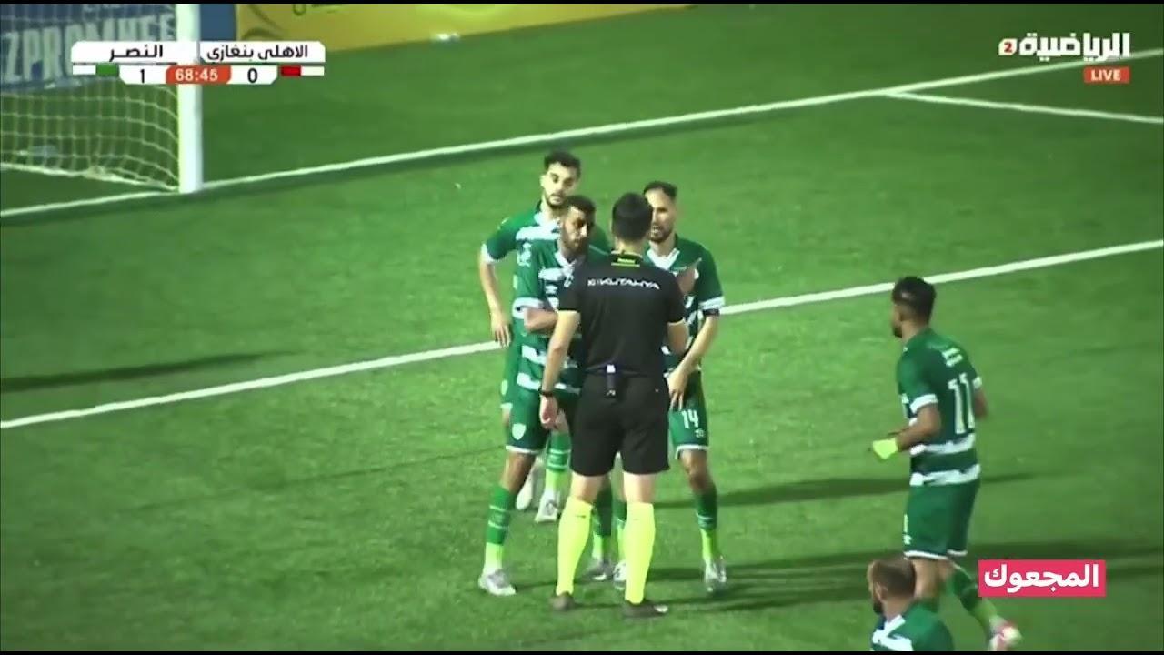 تحديث مباراة الأهلي بنغازي ضد النصر: الأهلي بنغازي يكتسح النصر بثلاثية