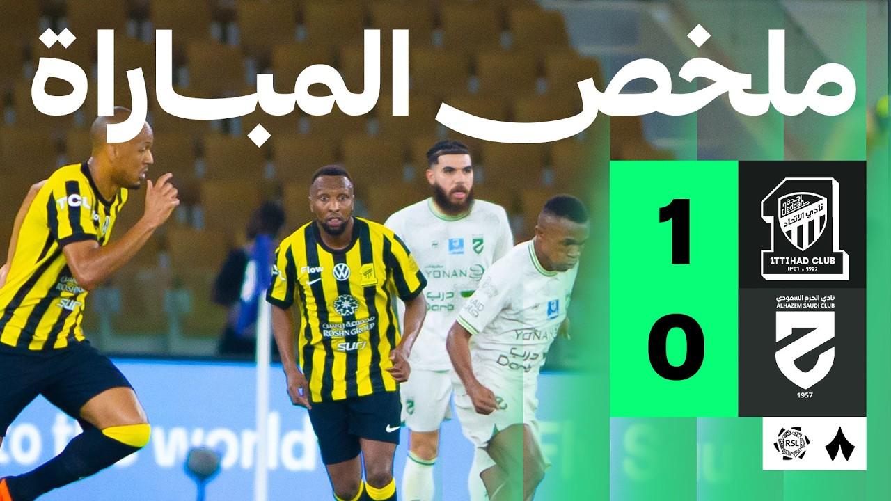 ملخص وأهداف مباراة الاتحاد ضد الحزم الجولة 27 من دوري روشن السعودي 25-26